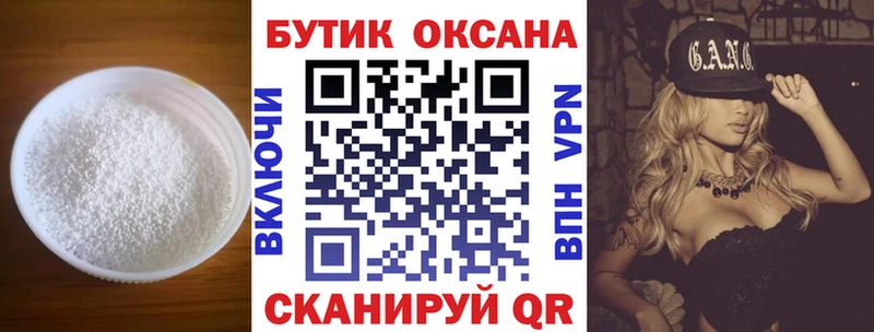 БУТИРАТ вода Купить Игра