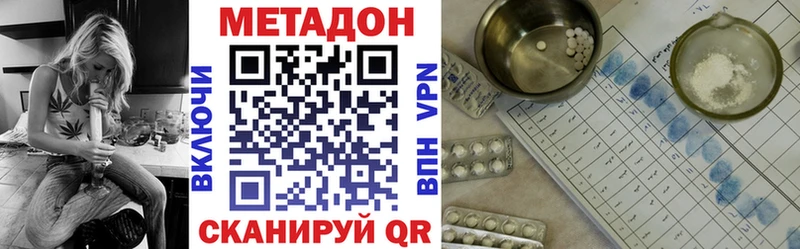 Метадон белоснежный  Купить закладки  Игра 
